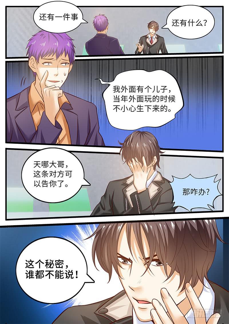 《一律当鲜》无力吐槽的理由 第12页