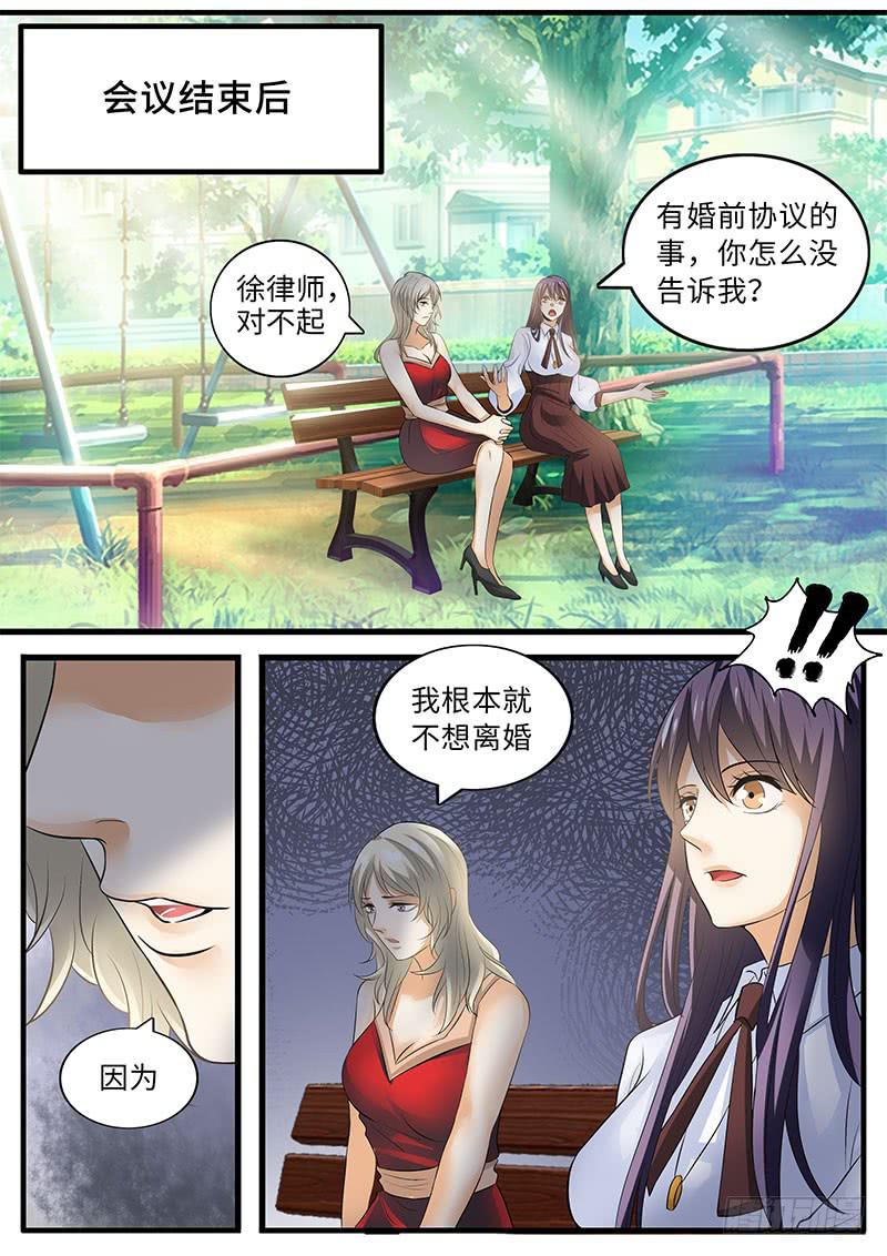 《一律当鲜》无力吐槽的理由 第1页