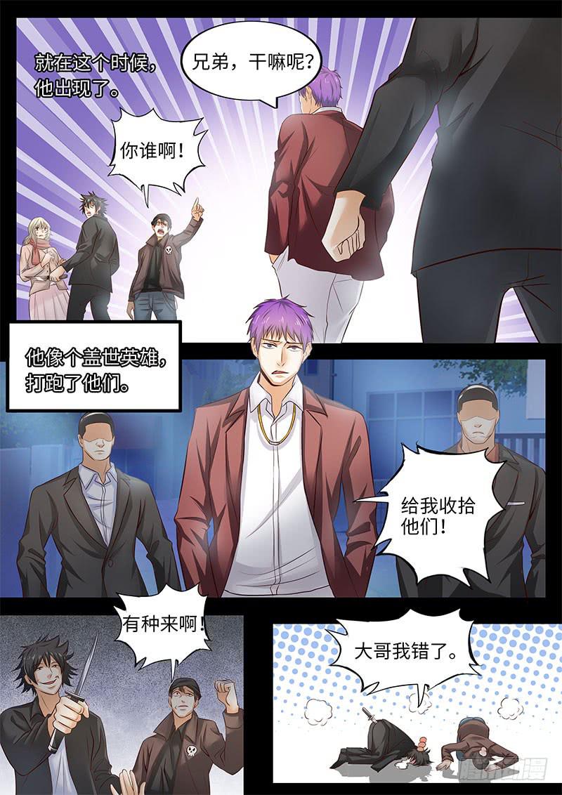 《一律当鲜》无力吐槽的理由 第3页
