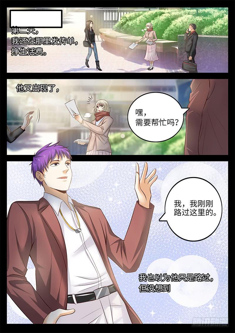 《一律当鲜》无力吐槽的理由 第5页