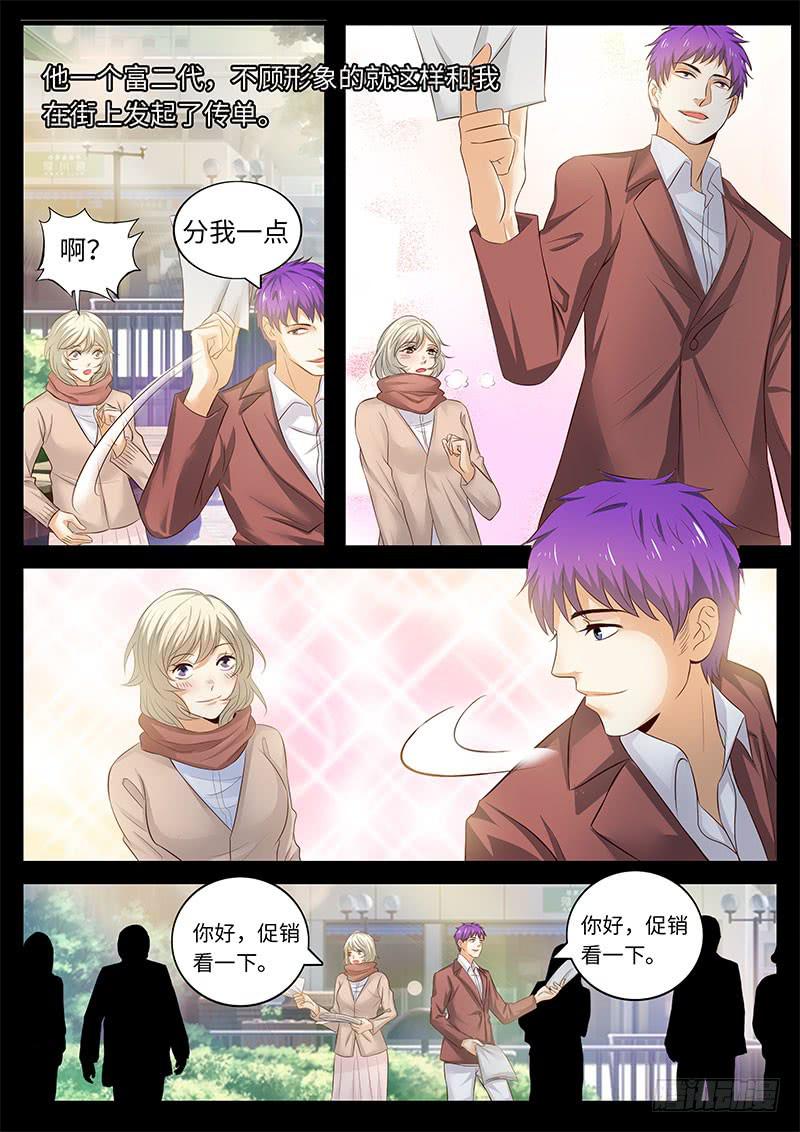 《一律当鲜》无力吐槽的理由 第6页