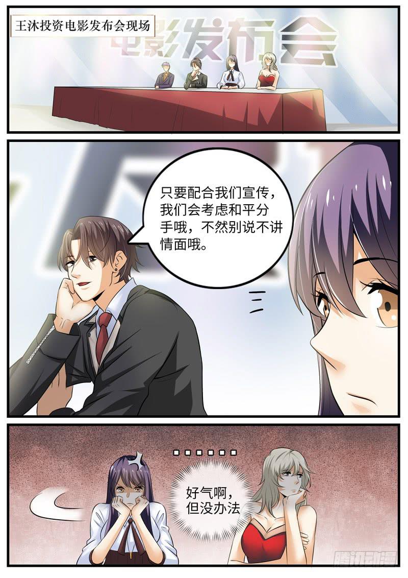 《一律当鲜》当代“马榕树” 第1页