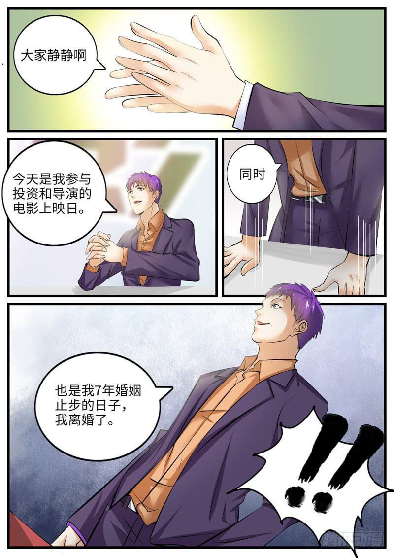《一律当鲜》当代“马榕树” 第2页