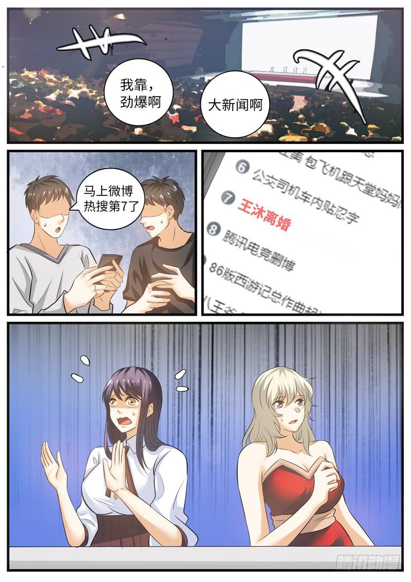 《一律当鲜》当代“马榕树” 第3页