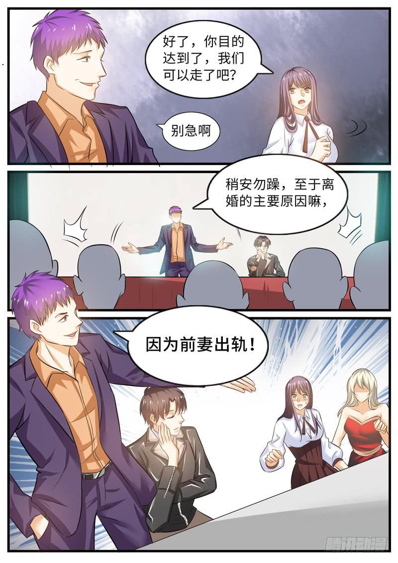 《一律当鲜》当代“马榕树” 第4页