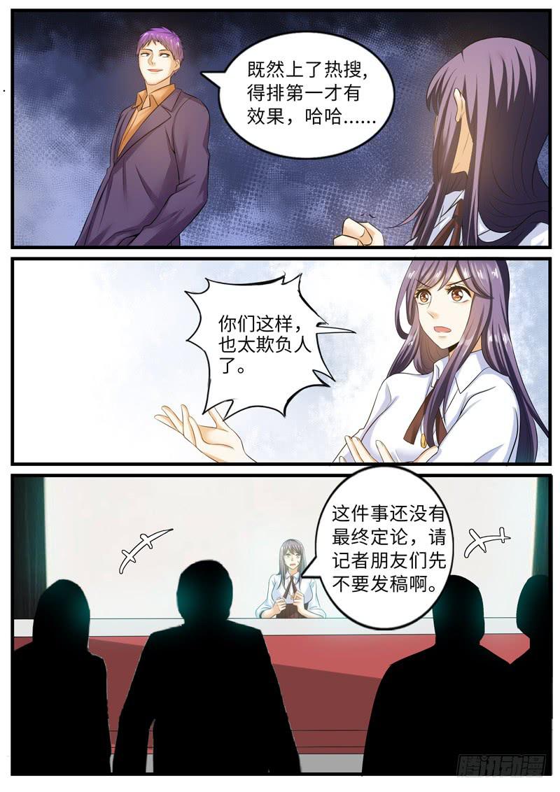 《一律当鲜》当代“马榕树” 第6页