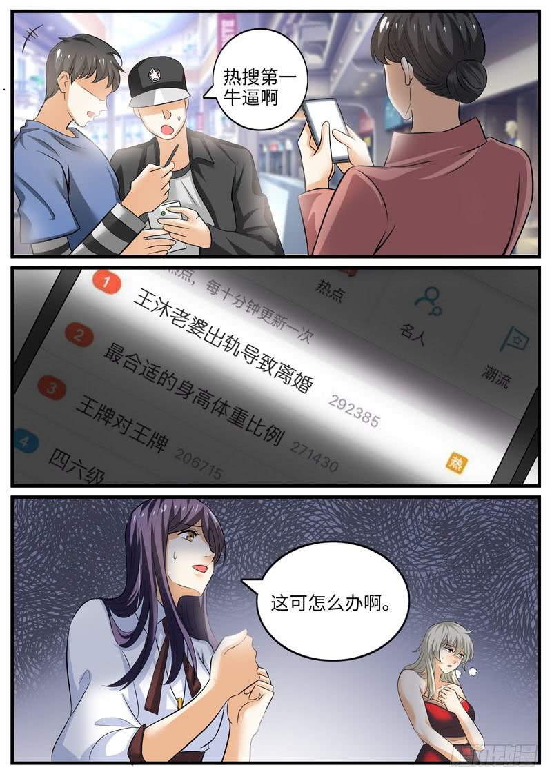 《一律当鲜》当代“马榕树” 第7页