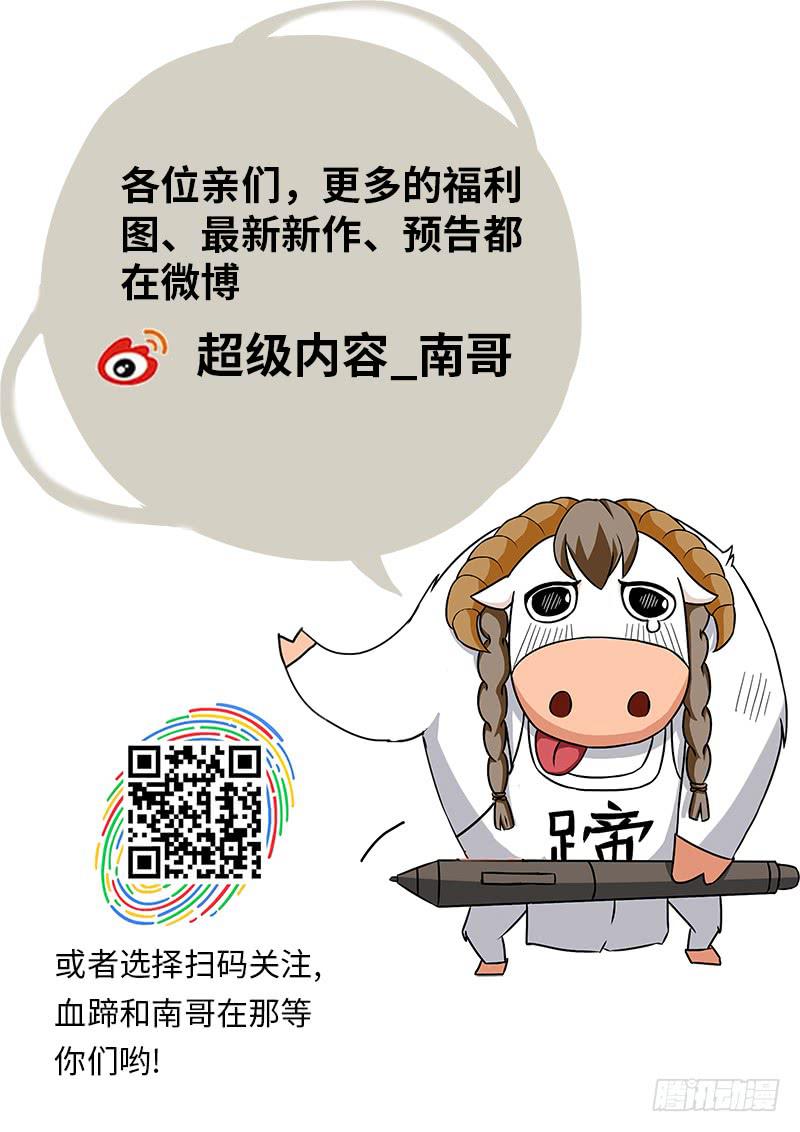 《一律当鲜》当代“马榕树” 第9页