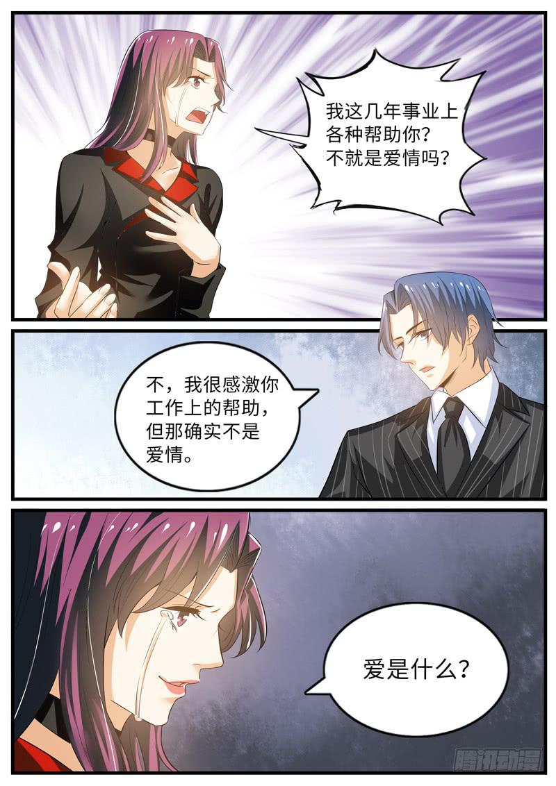 《一律当鲜》表白 第1页