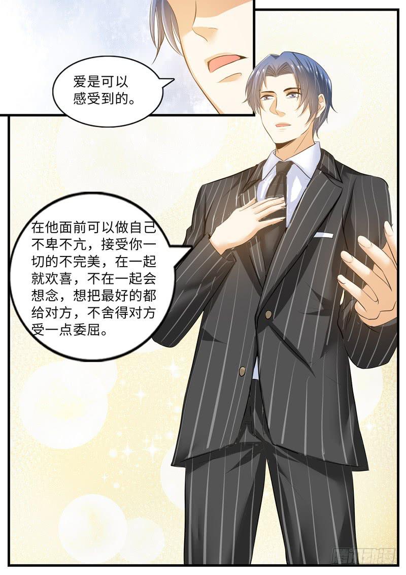 《一律当鲜》表白 第2页