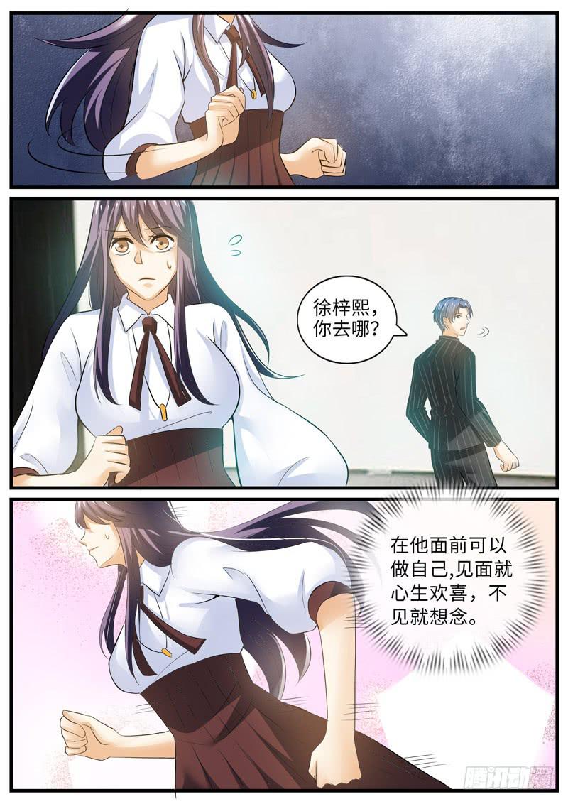《一律当鲜》表白 第4页