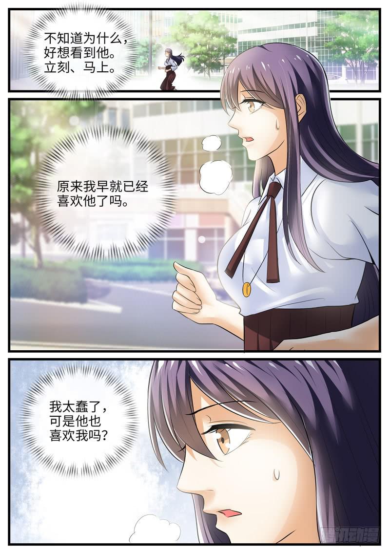 《一律当鲜》表白 第5页