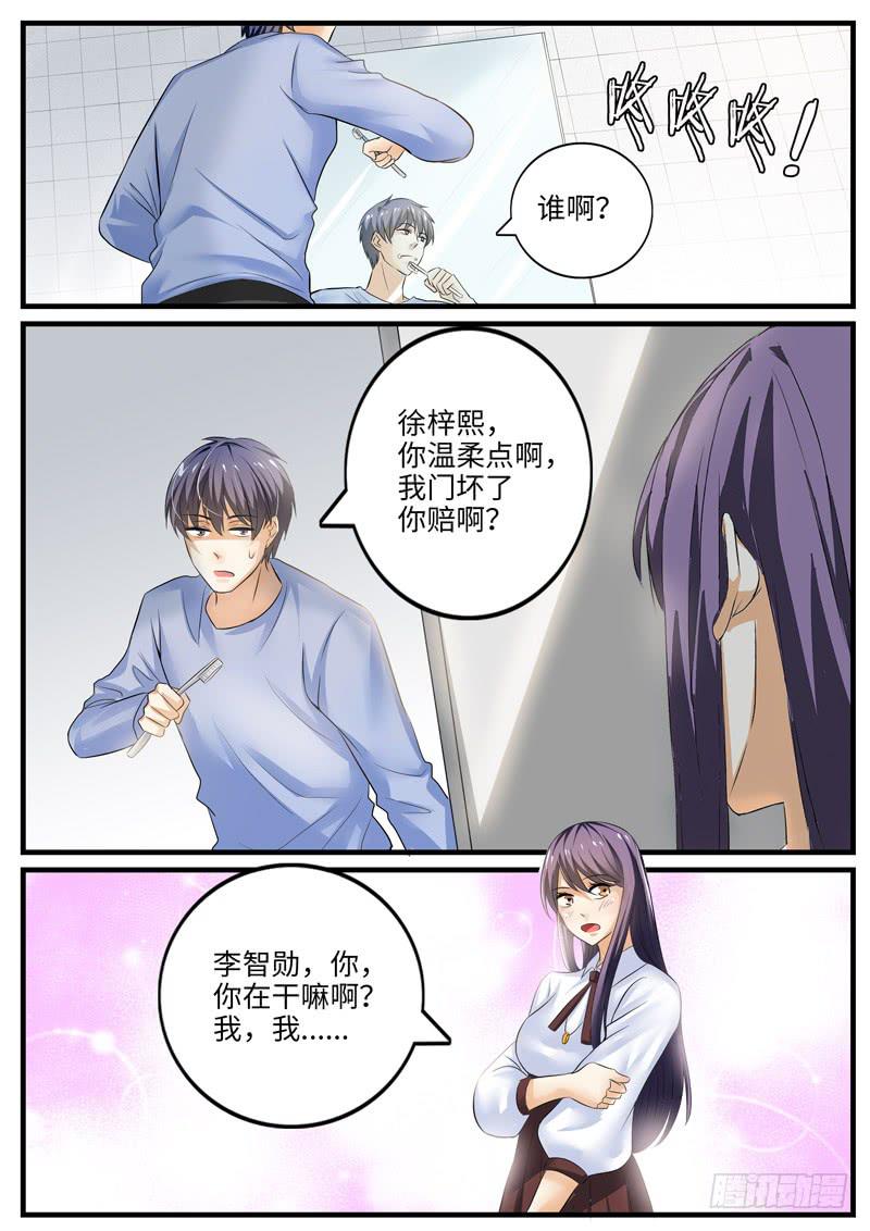 《一律当鲜》表白 第6页