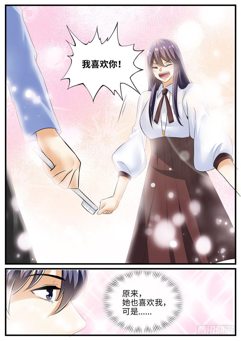 《一律当鲜》表白 第8页