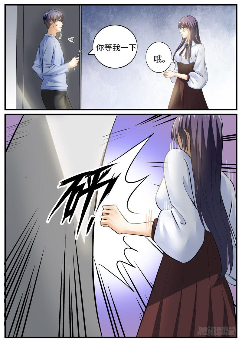 《一律当鲜》表白 第9页