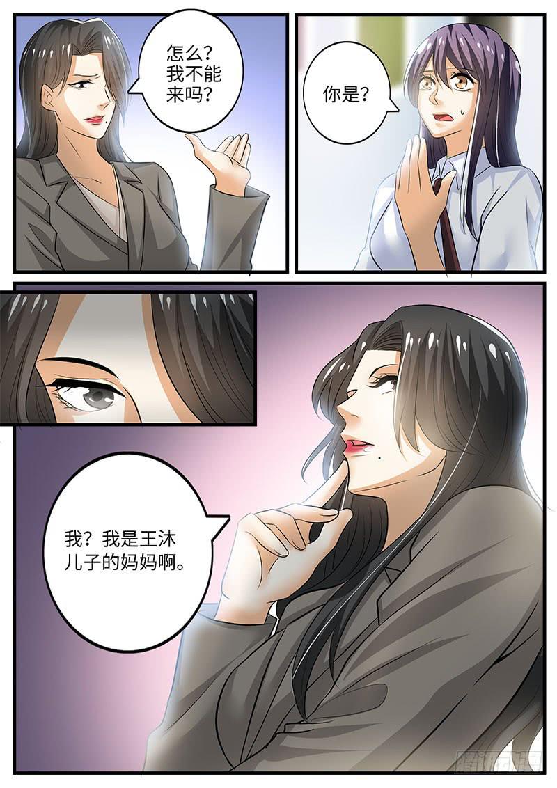 《一律当鲜》大反转 第2页