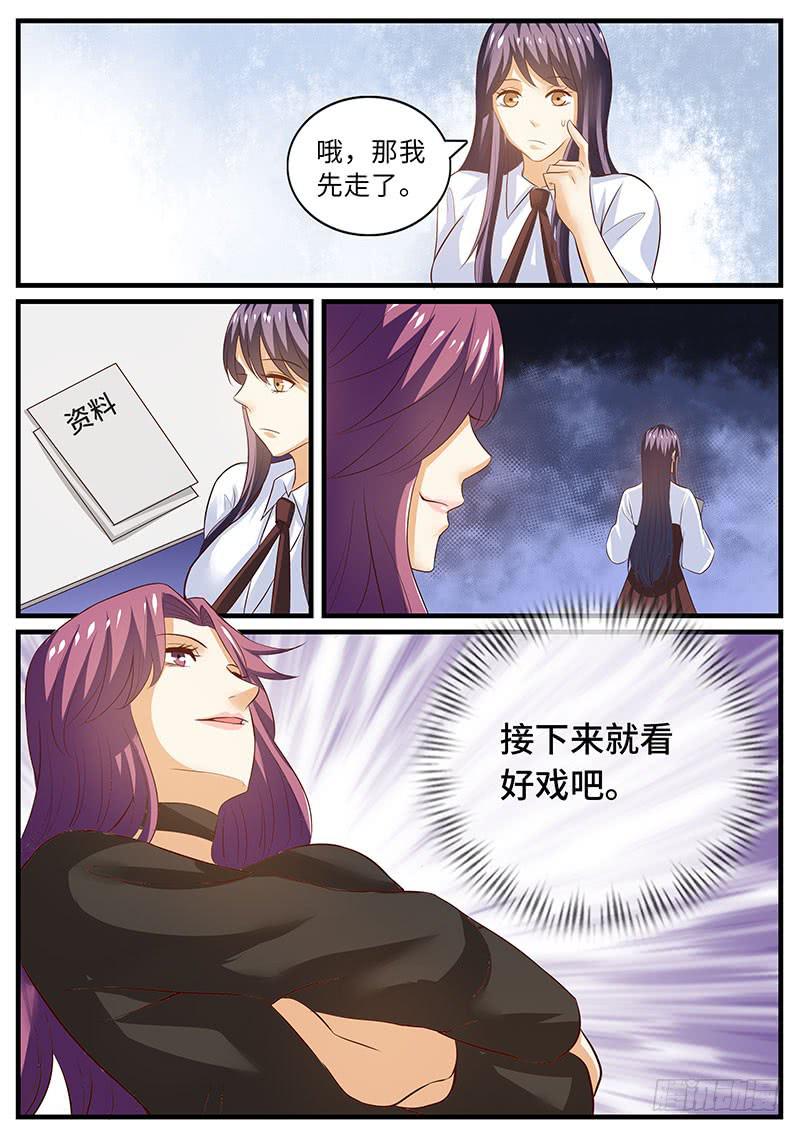 《一律当鲜》戒指的秘密 第10页