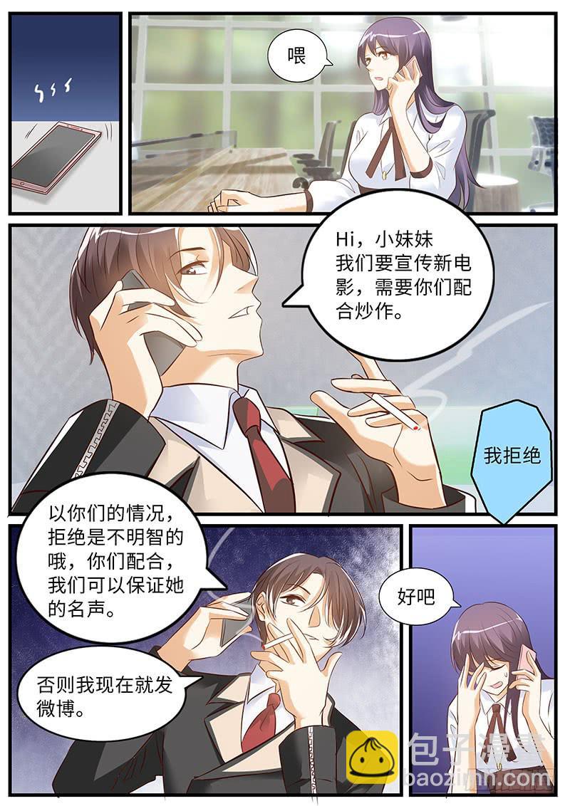 《一律当鲜》戒指的秘密 第11页