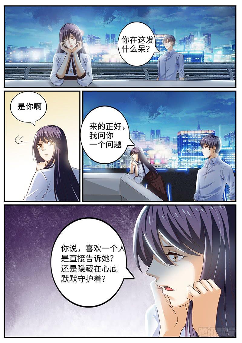 《一律当鲜》戒指的秘密 第13页