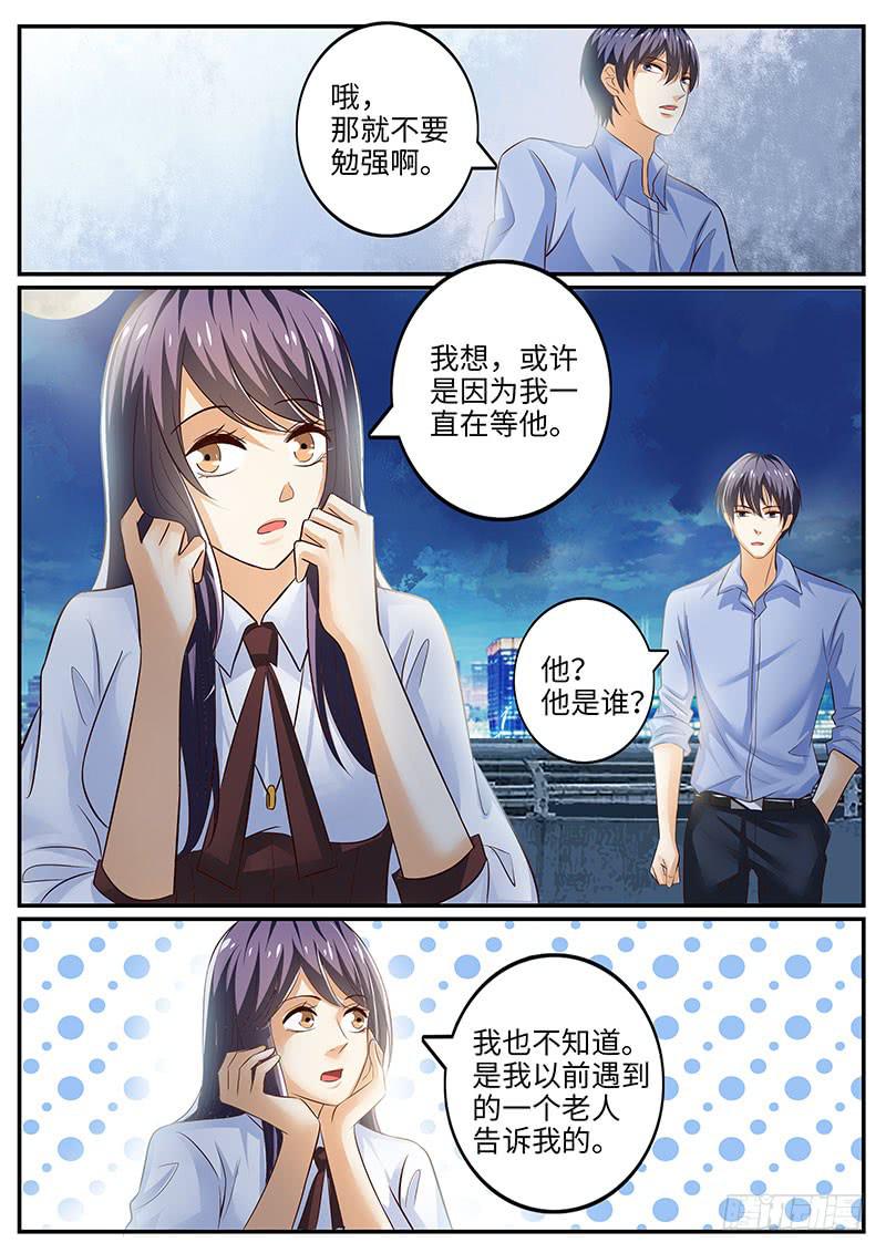 《一律当鲜》戒指的秘密 第15页