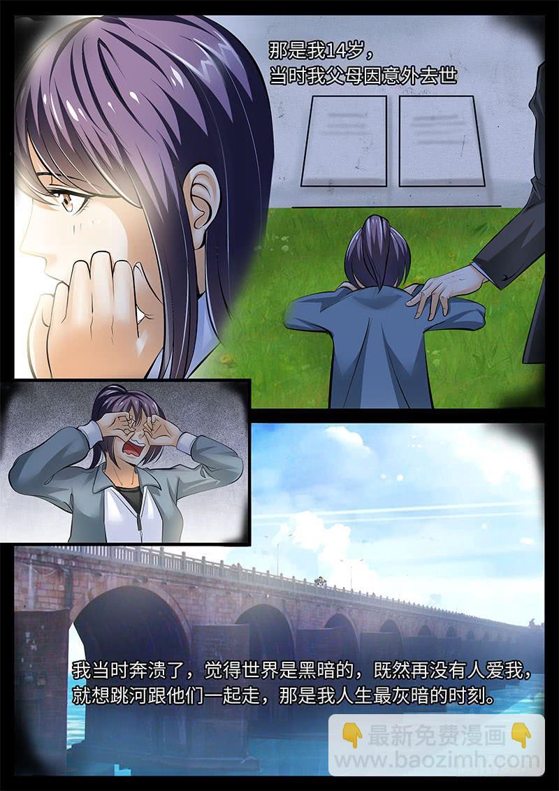 《一律当鲜》戒指的秘密 第16页