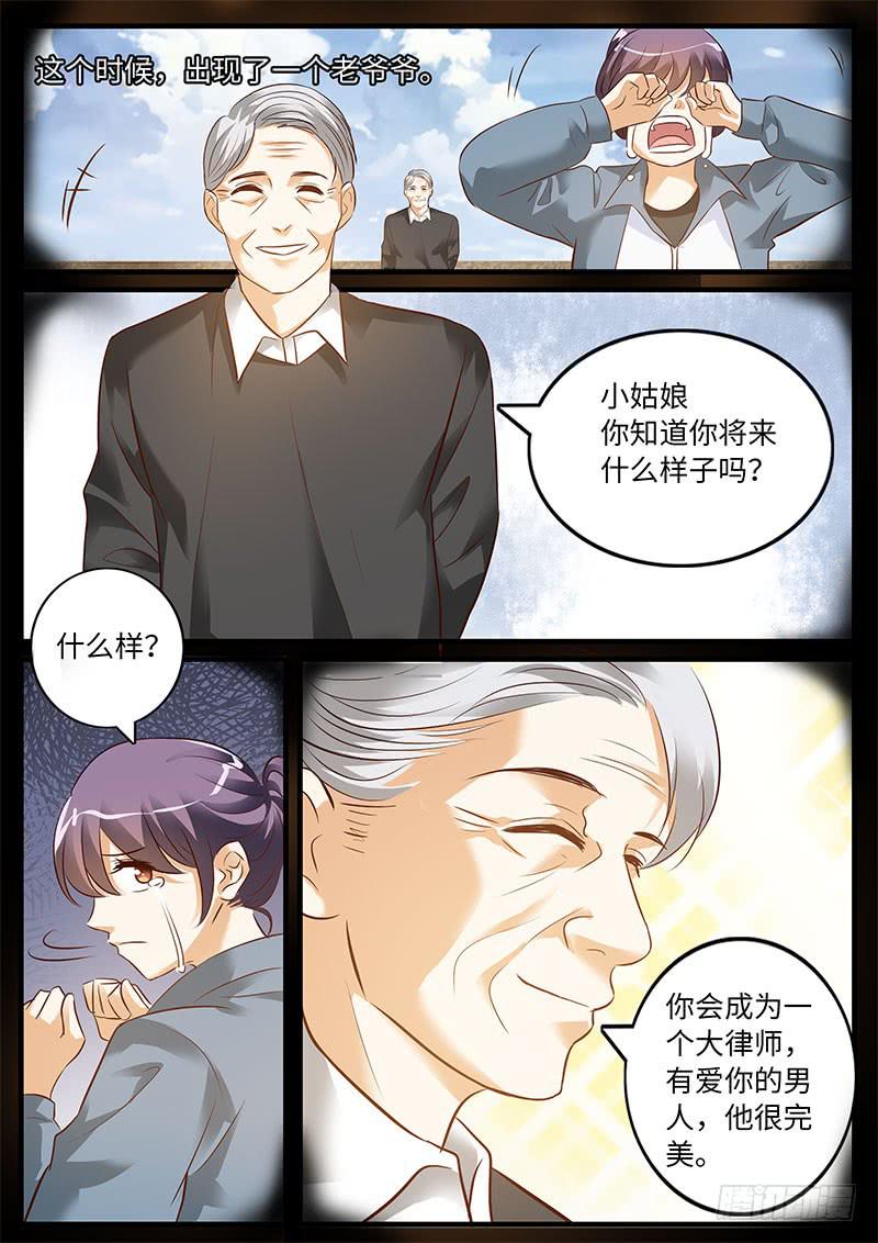 《一律当鲜》戒指的秘密 第17页