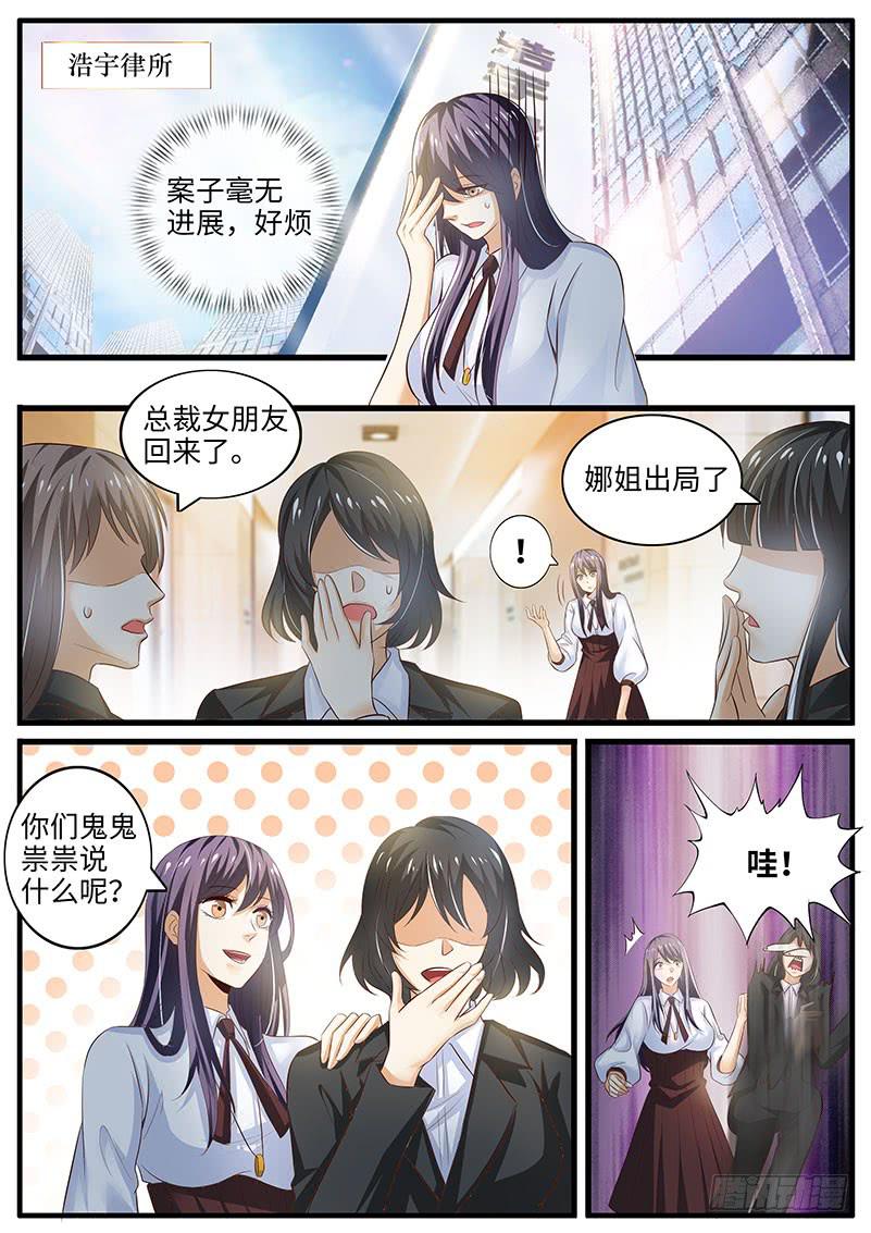 《一律当鲜》戒指的秘密 第1页