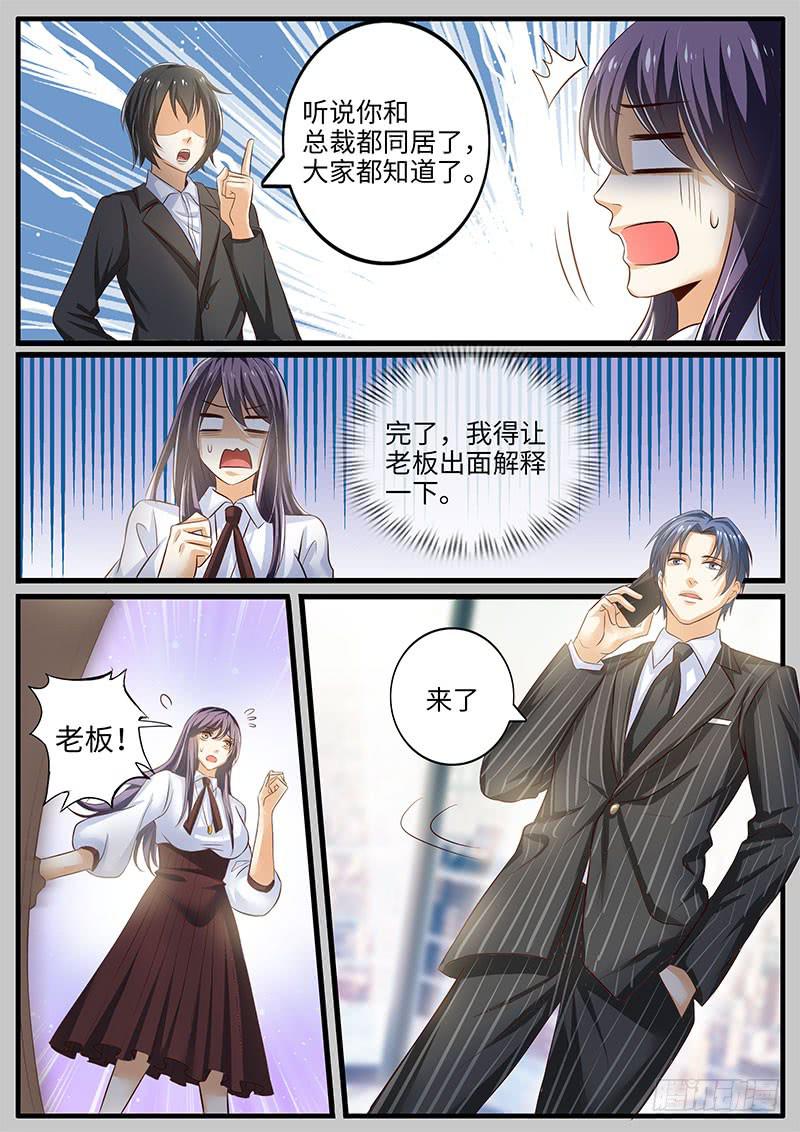 《一律当鲜》戒指的秘密 第2页