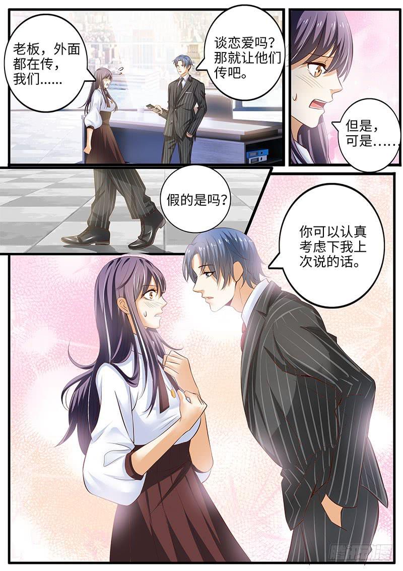 《一律当鲜》戒指的秘密 第3页