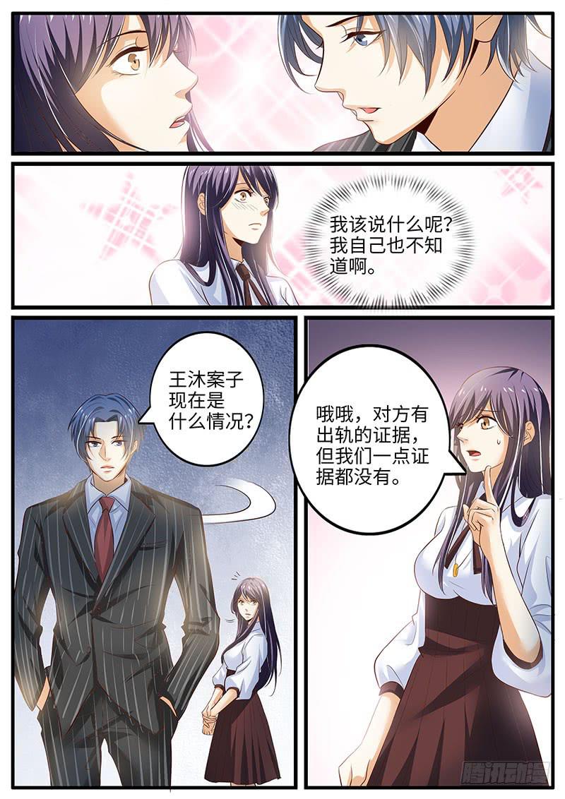 《一律当鲜》戒指的秘密 第4页