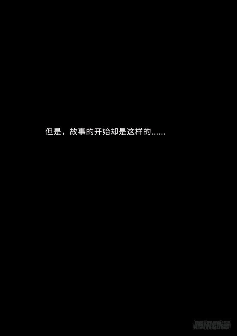 《一律当鲜》大结局 第10页