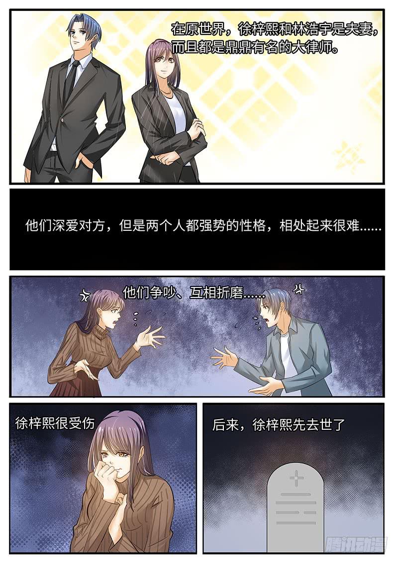 《一律当鲜》大结局 第11页