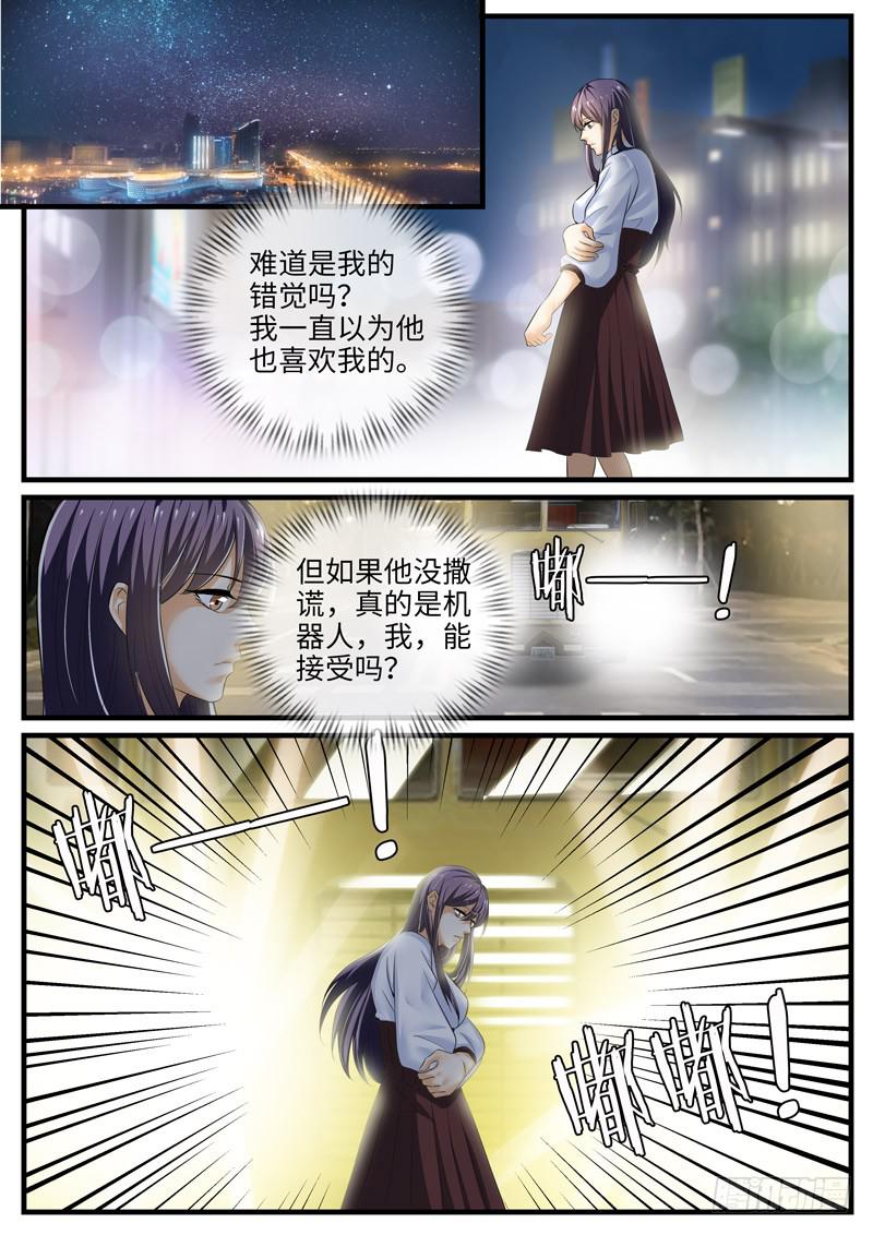 《一律当鲜》大结局 第1页