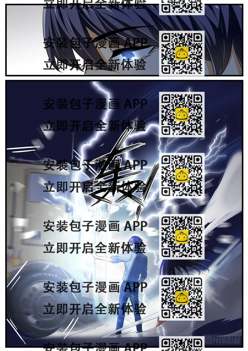 《一律当鲜》大结局 第2页