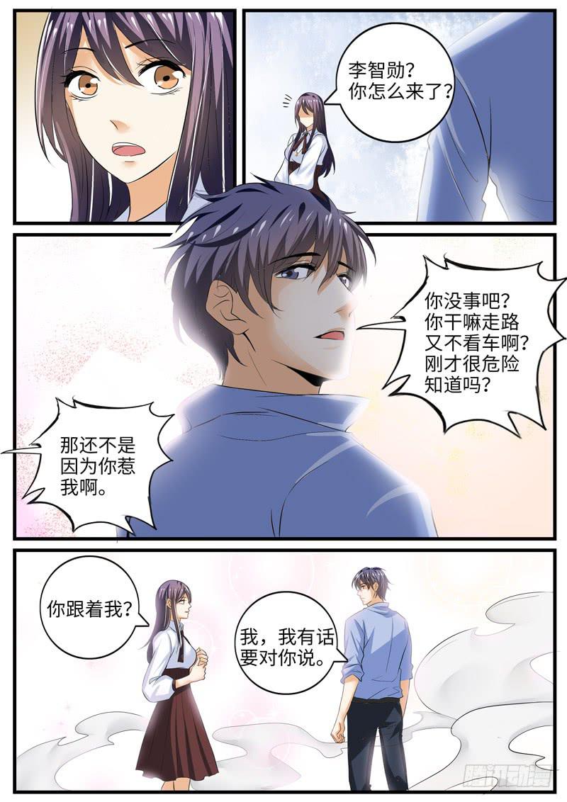 《一律当鲜》大结局 第3页