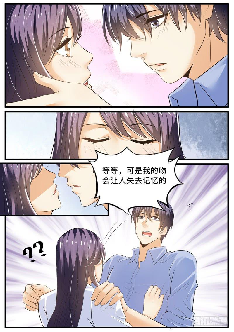 《一律当鲜》大结局 第7页