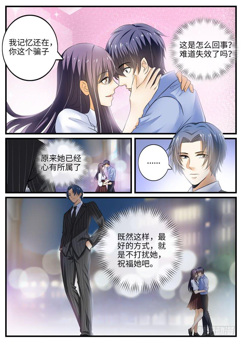 《一律当鲜》大结局 第9页