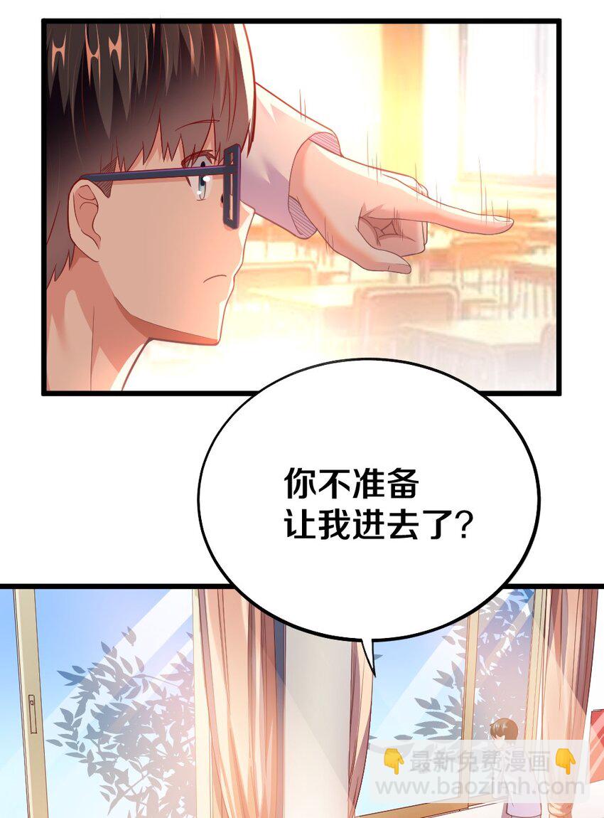 《我的公会不可能有女孩子》003 反正不可能是她！ 第10页