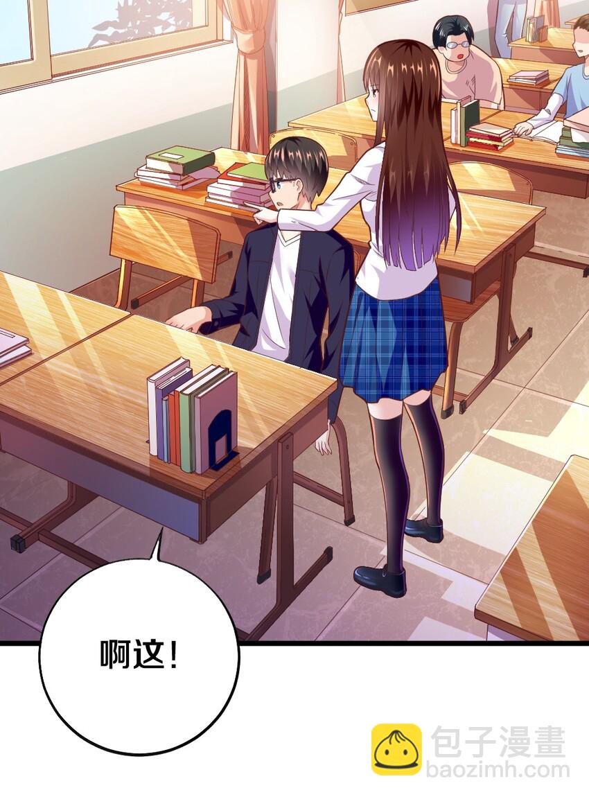 《我的公会不可能有女孩子》003 反正不可能是她！ 第11页