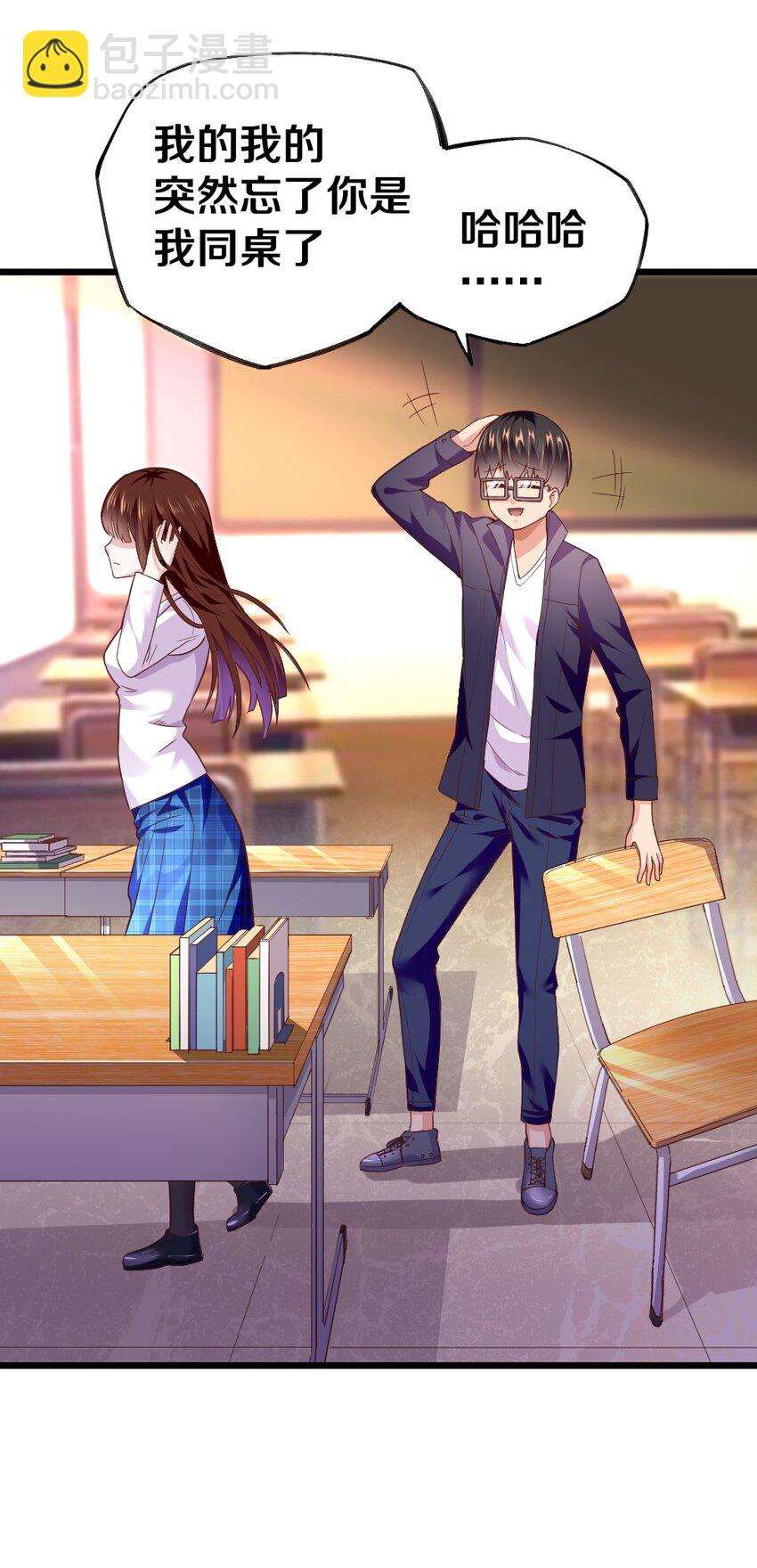 《我的公会不可能有女孩子》003 反正不可能是她！ 第12页