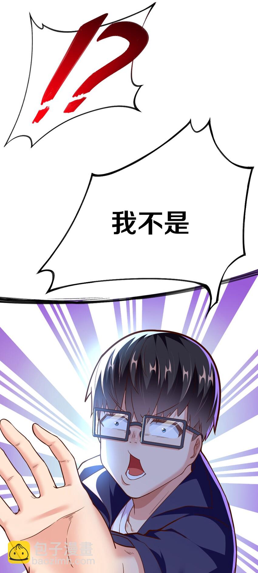 《我的公会不可能有女孩子》003 反正不可能是她！ 第15页