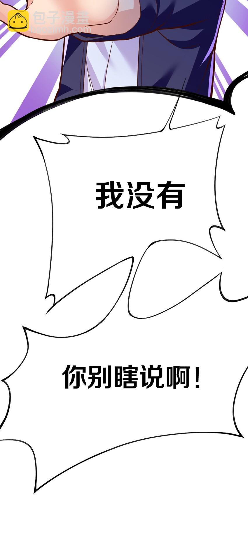 《我的公会不可能有女孩子》003 反正不可能是她！ 第16页