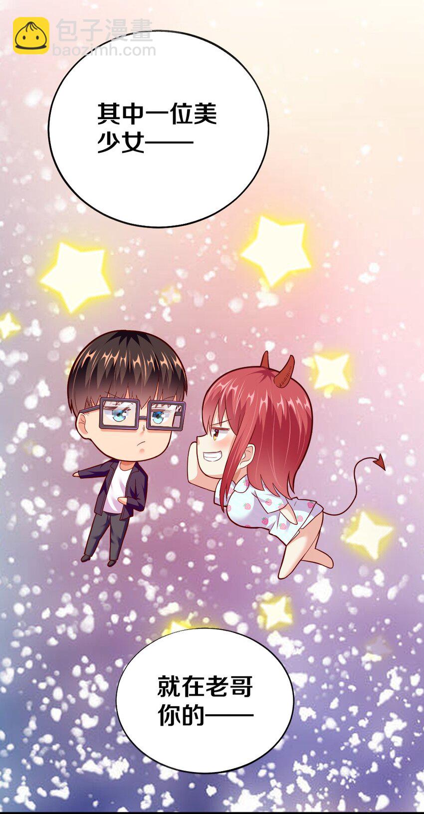 《我的公会不可能有女孩子》003 反正不可能是她！ 第19页