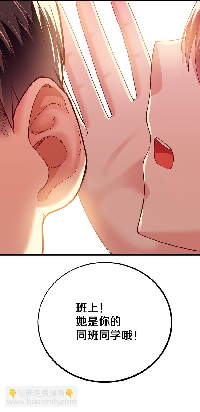《我的公会不可能有女孩子》003 反正不可能是她！ 第20页