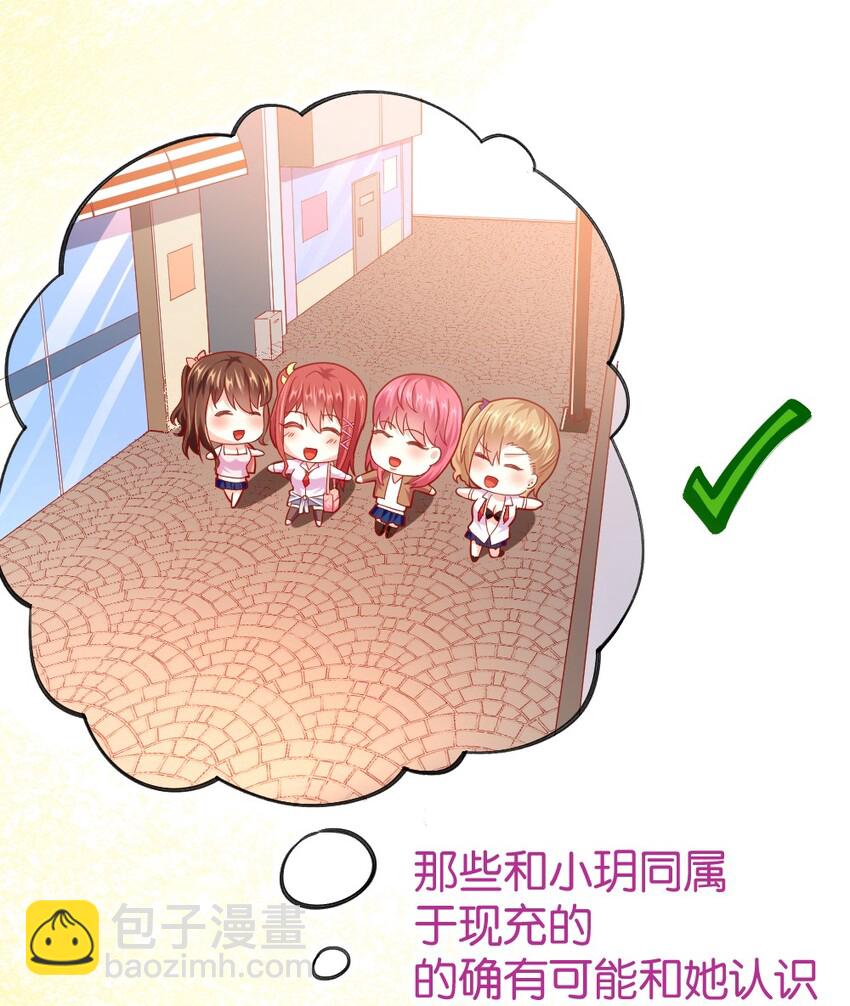 《我的公会不可能有女孩子》003 反正不可能是她！ 第22页