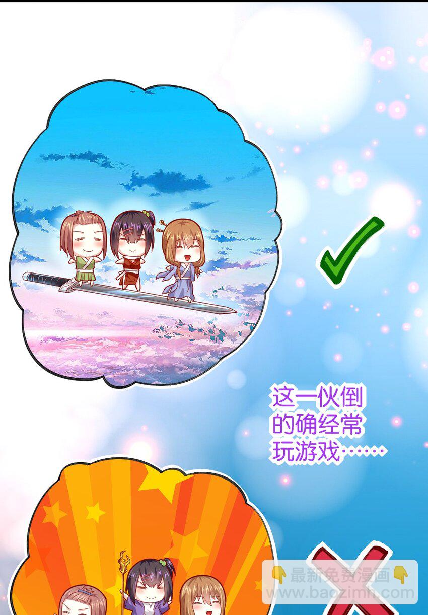 《我的公会不可能有女孩子》003 反正不可能是她！ 第24页