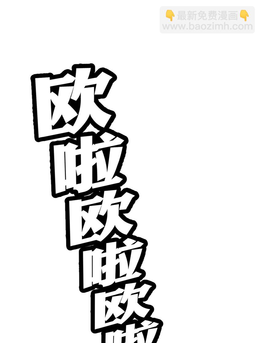 《我的公会不可能有女孩子》003 反正不可能是她！ 第27页