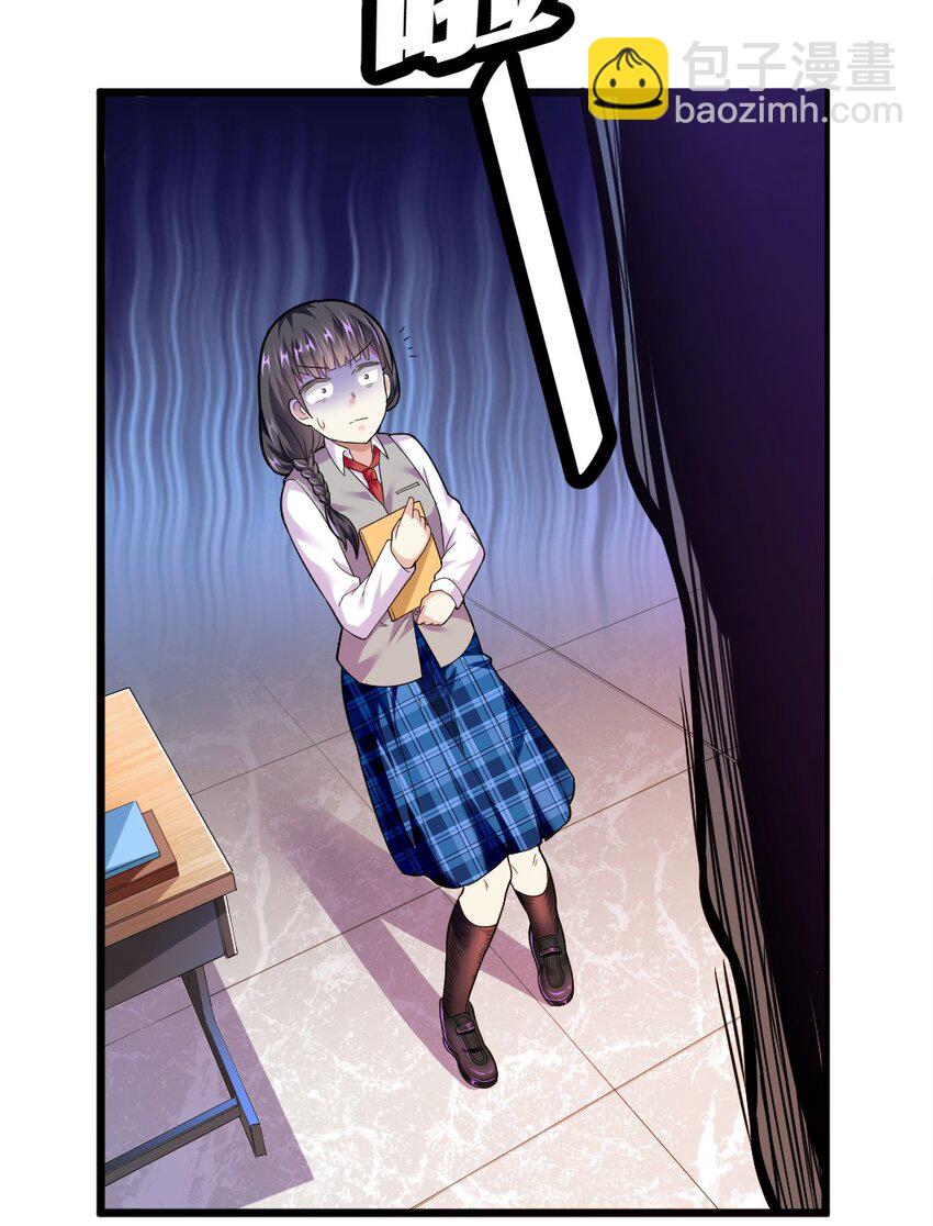 《我的公会不可能有女孩子》003 反正不可能是她！ 第28页