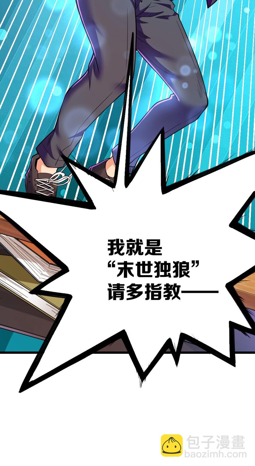《我的公会不可能有女孩子》003 反正不可能是她！ 第30页