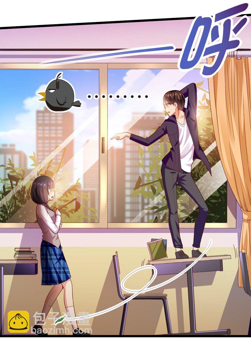 《我的公会不可能有女孩子》003 反正不可能是她！ 第31页